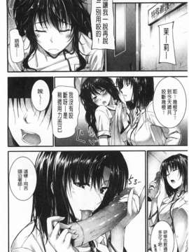 [みくに瑞貴] 素直になれない！+ココロとカラダ〜開いたつぼみ〜(快楽天ビースト2015年1月号) [Chinese] [風與黑暗掃圖][Y⑨改图](成年コミック)_0156