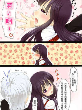 (C86) [LeimkissA (猫羽燎)] 妖狐×僕×縛戯 (妖狐×僕SS)[凌霜漢化组]_13_pg_013