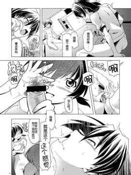 [gallery walhalla (庚)] 変態双子5[T妹个人汉化]_10