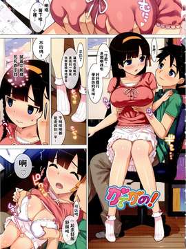 [大友卓二] かてかの 彩页重制_0002