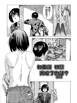 [MARUTA] 彼女属性 -キミゾク-_Swanlove007