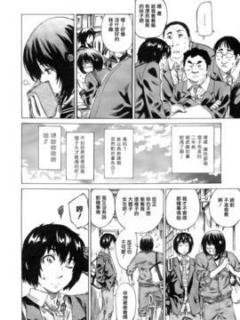 [MARUTA] 彼女属性 -キミゾク-_Swanlove012