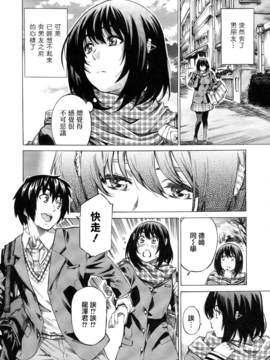 [MARUTA] 彼女属性 -キミゾク-_Swanlove032