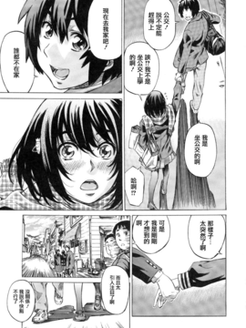 [MARUTA] 彼女属性 -キミゾク-_Swanlove033