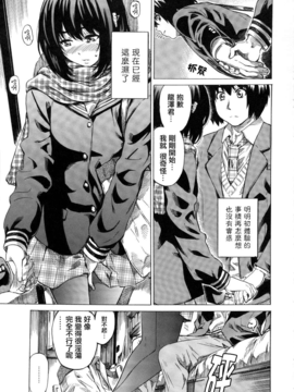 [MARUTA] 彼女属性 -キミゾク-_Swanlove035