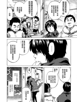 [MARUTA] 彼女属性 -キミゾク-_Swanlove050