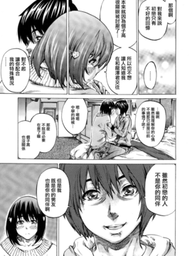 [MARUTA] 彼女属性 -キミゾク-_Swanlove073
