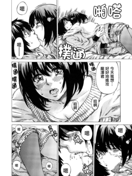 [MARUTA] 彼女属性 -キミゾク-_Swanlove074