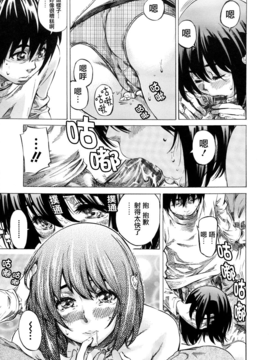 [MARUTA] 彼女属性 -キミゾク-_Swanlove077