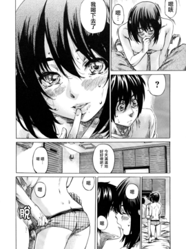 [MARUTA] 彼女属性 -キミゾク-_Swanlove078