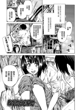 [MARUTA] 彼女属性 -キミゾク-_Swanlove089