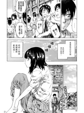 [MARUTA] 彼女属性 -キミゾク-_Swanlove092