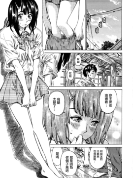 [MARUTA] 彼女属性 -キミゾク-_Swanlove095