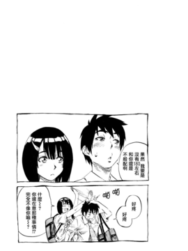 [MARUTA] 彼女属性 -キミゾク-_Swanlove109