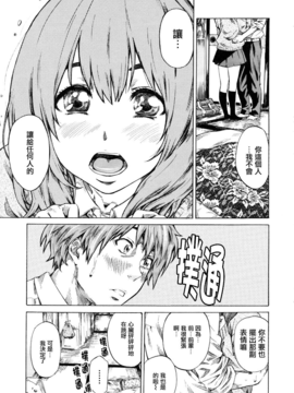 [MARUTA] 彼女属性 -キミゾク-_Swanlove119