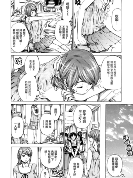 [MARUTA] 彼女属性 -キミゾク-_Swanlove156