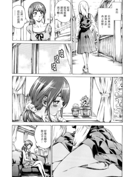 [MARUTA] 彼女属性 -キミゾク-_Swanlove159