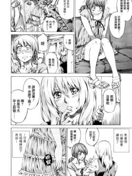 [MARUTA] 彼女属性 -キミゾク-_Swanlove162