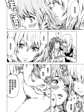 [MARUTA] 彼女属性 -キミゾク-_Swanlove164