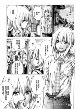 [MARUTA] 彼女属性 -キミゾク-_Swanlove175
