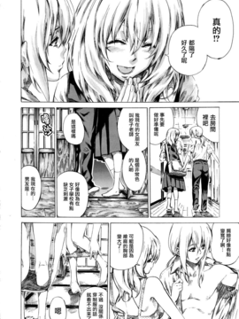 [MARUTA] 彼女属性 -キミゾク-_Swanlove176