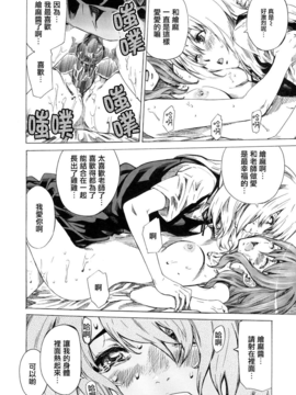 [MARUTA] 彼女属性 -キミゾク-_Swanlove190