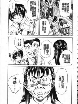 [MARUTA] 彼女が恋人を好きになった理由[Badluck1205]_Favorite Reason 067