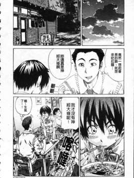 [MARUTA] 彼女が恋人を好きになった理由[Badluck1205]_Favorite Reason 084