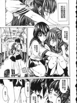 [MARUTA] 彼女が恋人を好きになった理由[Badluck1205]_Favorite Reason 111
