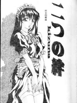 [MARUTA] 少女小惡魔系_001