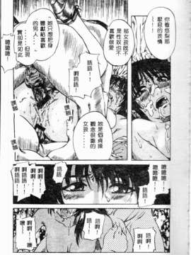 [MARUTA] 少女小惡魔系_009