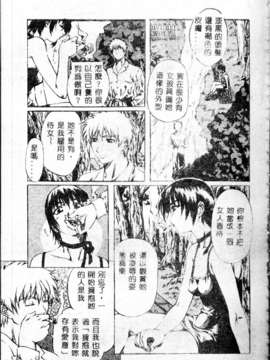 [MARUTA] 少女小惡魔系_015
