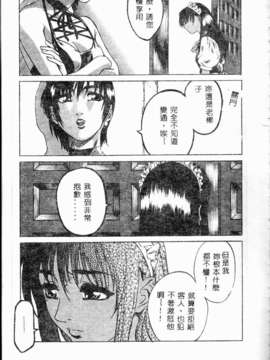 [MARUTA] 少女小惡魔系_021