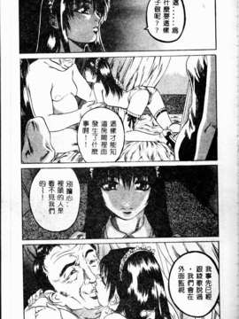 [MARUTA] 少女小惡魔系_023