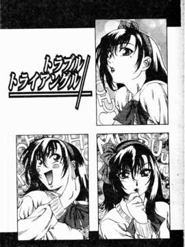 [MARUTA] 少女小惡魔系_049