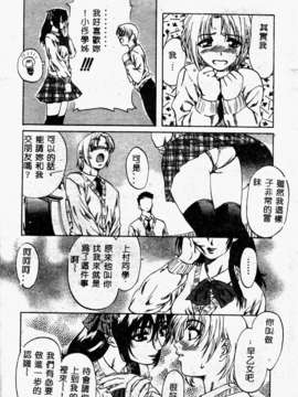 [MARUTA] 少女小惡魔系_052