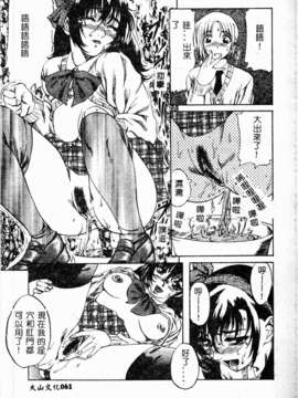 [MARUTA] 少女小惡魔系_057