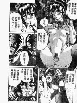 [MARUTA] 少女小惡魔系_074