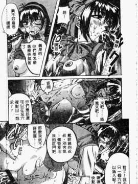 [MARUTA] 少女小惡魔系_075