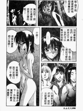 [MARUTA] 少女小惡魔系_086