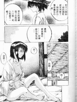 [MARUTA] 少女小惡魔系_107
