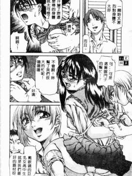 [MARUTA] 少女小惡魔系_118
