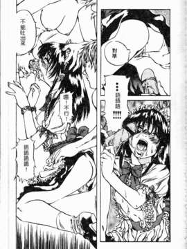 [MARUTA] 少女小惡魔系_139