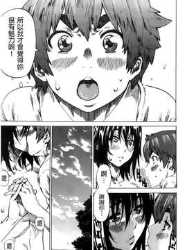 [MARUTA]初恋的爱欲献礼 [BOJJ掃圖]_A_013