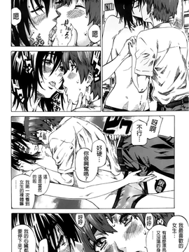 [MARUTA]初恋的爱欲献礼 [BOJJ掃圖]_A_014