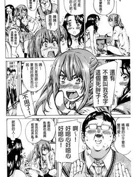 [MARUTA]初恋的爱欲献礼 [BOJJ掃圖]_A_072