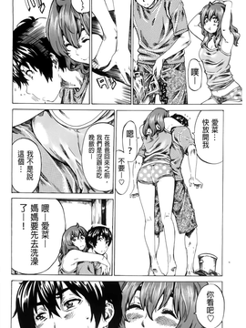 [MARUTA]初恋的爱欲献礼 [BOJJ掃圖]_A_096