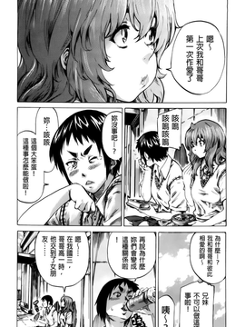 [MARUTA]初恋的爱欲献礼 [BOJJ掃圖]_A_114