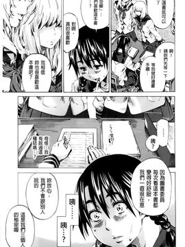 [MARUTA]初恋的爱欲献礼 [BOJJ掃圖]_A_139