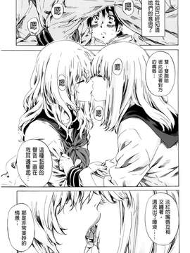 [MARUTA]初恋的爱欲献礼 [BOJJ掃圖]_A_141